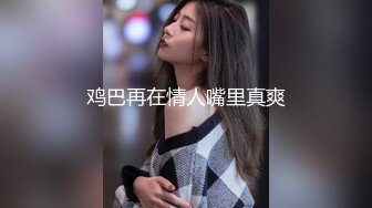 莞式服务美女返场鸭哥加钟操两次