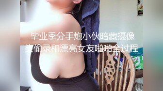  超颜值极品 天花板级网红女神冉冉学姐 风韵尤雅 连体情趣黑丝网袜交合