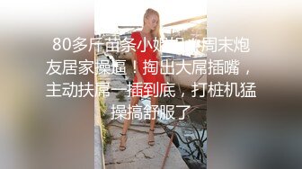  小情侣在家日常爱爱自拍 妹子身材不错 大奶子 上位骑乘全自动