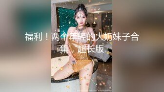  推荐！女神快被操死了瑶瑶爱喝奶无套狂操！高潮内射被彻底征服