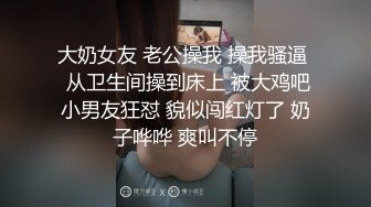 窗户缝偷窥楼下房东刚放学回家的女儿洗澡奶子还没有发育好