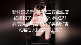 欠操的小妞露脸高颜值镜头前发骚，跟狼友互动听指挥展示，温柔的给大哥舔弄鸡巴样子真骚，激情上位爆草抽插