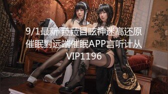 ⚫️⚫️反差母狗，上海OF红人【Lexiscandyshop】剧情演绎，制服校花兼职钟点工，被大屌房主强上，对话刺激