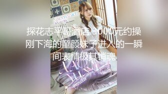 百度云泄密流出广东珠海96年白领女骑手张冰怡惨遭驴友下药迷玩