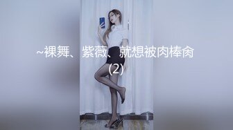 蛋糕店气质漂亮的美女老板娘和店里做蛋糕的师傅酒店偷情啪啪，道具都用上了边干边自拍，操的直喊：爸爸，好爽!