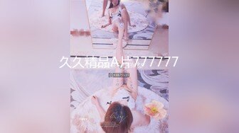 超猛国产猛男『东北探花』约操披肩金发乌克兰网红『娜莎』 接机路上受不了诱惑开到树林车震猛烈操一炮