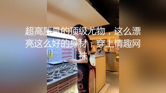 极品泄密流出抖音12万粉丝网红在校美女大学生张人自慰性爱不雅自拍视频 (5)