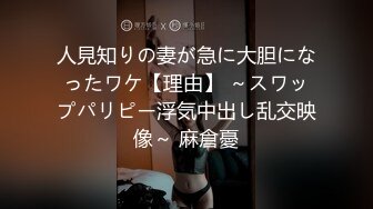 【新片速遞】极品女神【泡泡咕】长腿细腰扣逼露奶自慰超诱人