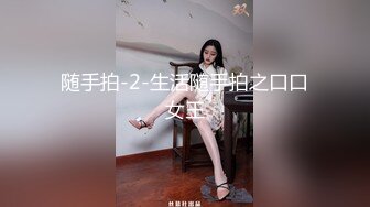 随手拍-2-生活随手拍之口口女王