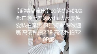 老公回老家她就过来吃鸡吧（宁波）