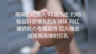 身材超性感舞蹈女友 175cm现役空姐 大长腿站立后入 多姿势做爱