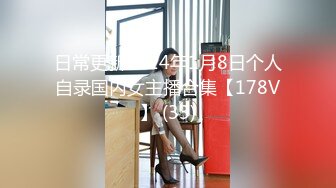 背着老公出来的极品少妇