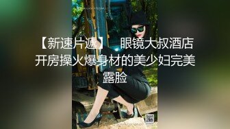 迫不及待被我操了 喜欢关注 后续持续更新