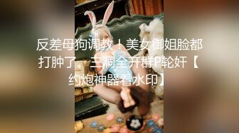 【新片速遞】91某大神约炮极品反差婊❤️良家美女再被拿下！白袜口交爆操SM后入