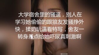 STP18571 强迫式性爱，拒绝想退钱就行了？小陈总猛干极品外围，剧情刺激对白精彩