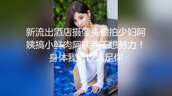 黑丝大奶淫妻 贪婪的吃着大鸡吧肆意玩弄着骚逼完美的69 主动把大鸡吧往逼里塞老婆你是真骚啊 淫荡的叫声简直不要太上头