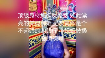 某航空姐颜值天花板完美身材上班时是女神下班就成为老板母狗~喝尿啪啪侮辱调教很反差PVV (7)