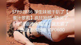 5/12最新 刚加入操粉穴拿屌洞口磨蹭摸着贫乳猛插VIP1196