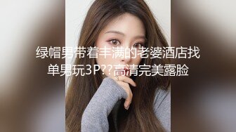 全裸淫液滑溜溜美妙酮体 兴奋爱抚挑逗食欲拉满 色色乳粒凸激 肉棒一不小心就会滑进小穴 美滋滋