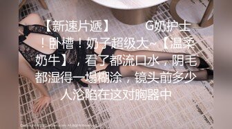 炮友骚浪贱，叫声可射，深圳