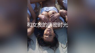 【全網推薦】❤️泄密流出❤️巨乳高顏值學生妹（祁林）大尺度自拍流出！外表清純原來內心風騷無比～38V高清原版 (5)