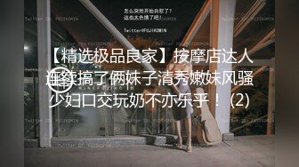 【某某门事件】 恋爱综艺女嘉宾被扒下海-超高颜值完美身材91missA大尺度作品合集！ (4)