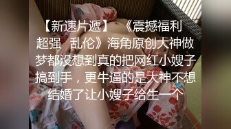 【新片速遞】  顶级尤物周周女神的诱惑，露脸高颜值完美好身材精品大秀，陪狼友互动撩骚听指挥揉奶玩逼，淫水多多呻吟可射[2.88G/MP4/02:41:15]