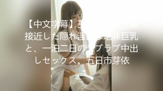 (HD1080P)(ロイヤル)(royd00147)執拗なお触りを断れず中出しSEXを許してしまう爆乳若妻メンズエステ 櫻茉日