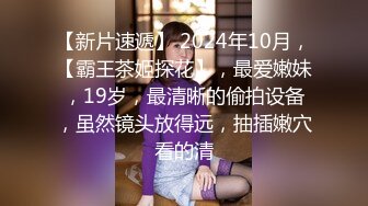 《魔手外购极品CP》美女如云商场女厕逼脸同框偸拍超多年轻小姐姐小少妇方便，透明黑丝内裤一线天馒头逼没拿纸擦逼抖一抖 (5)