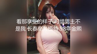 【新片速遞】 黑丝JK小姐姐 我要69吃棒棒 快进来好多水水 啊啊好舒服 大屁屁很会玩的小姐姐 性格不错 被跳蛋刺激的受不了求操 