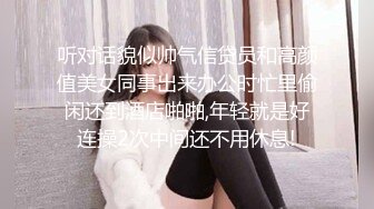 【终极性爱调_教❤️性与爱的肉欲交融】推_特博_主极限性调_教❤️全露私拍SM捆_绑性虐母G女_奴 白虎嫩穴 高清720P版