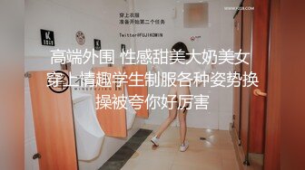  站操高跟白嫩大奶美女，床上后入还让美女嘴里叼着黄瓜，超级精彩！