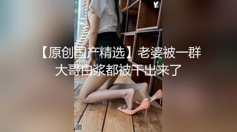 这个画质看着舒服【妹妹阿】看起来含苞怒放，小屁股~正在长身体的小妹，真的是嫩，看了让你心痒痒 (3)