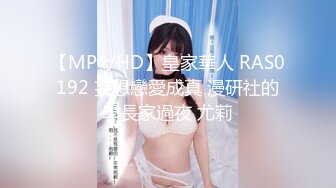 【MP4/HD】皇家華人 RAS0192 妄想戀愛成真 漫研社的學長家過夜 尤莉