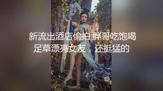 外围女探花飞哥酒店??爆操极品完美身材女神 - 人美声甜口活超棒下面毛多性感