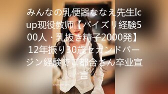 【新片速遞】  大奶熟女人妻 身材丰满皮肤白皙野外露出紫薇吃鸡啪啪 回间再中出内射操的高潮迭起不停抽搐爽叫连连最后喜极而泣太性福