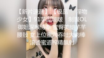 【新片速遞】一代女神出道三年基本上什么都玩了，道具都可以全部插入，女上位骑插