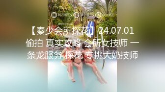 PUA大神成功拿下合租的漂亮女室友 开始拒绝了一阵但是被我自由进出了