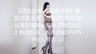 ✿淫欲反差美少女✿jk妹妹穿上肉丝丝袜被哥哥剪开羞耻小洞洞，JK短裙翻起来直接草 如玉般的身体！酥到骨头里