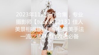 02年清纯少女性奴～审美疲劳就换点口味看这些，鸡巴跳蛋塞进骚小嫩逼，疯狂摩擦～2