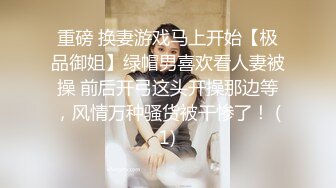 ❤️宅男必备！微博可盐可甜女神福利姬【萌小兔】收费群福利，道具紫薇户外调教啪啪，美女背后总会有个男人征服她