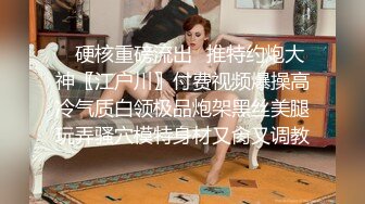 清纯眼镜妹！极品反差婊！被操到语无伦次看得我鸡儿走火射湿内裤！