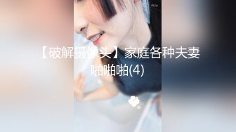 9/10最新 冷艳美女敌不过按摩棒沦为母狗被无套爆操呻吟刺激VIP1196