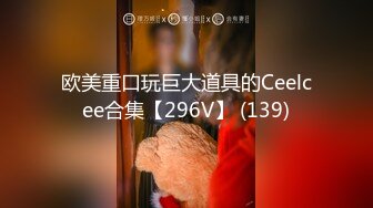 9/6最新 女仆提供鸡巴清扫服务主人的精液射满嘴里滴到奶子上VIP1196