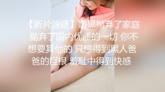 网红脸外围小骚货 自带黑丝吊带透视装 特写深喉口活很不错 骑乘大屁股操起了很带劲