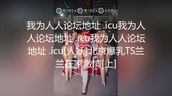 ✅淫欲反差美少女✅中出内射白丝少女 如玉的身材嗲声嗲气的淫叫 劲爆完美身材波涛胸涌 软糯滚烫蜜道操到腿软