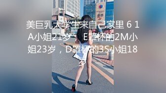 偷拍大师偷拍两个颜值美女??JK美眉看似清纯实则骚丁骚逼 花裙靓女下班回家肉色丝袜大圆P股超X感