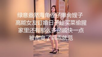 骚女友想看留言，评论区求骂