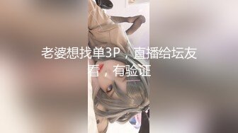 ❤️顶级女神，高气质长腿大波反差婊【420贝拉】，男女通吃，被猛男爆操抓着床单失控尖叫