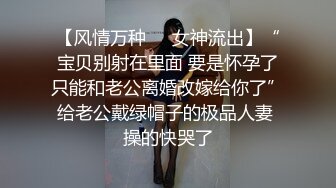 （第二场）忽悠极品风骚御姐做直播，艳舞挑逗受不了沙发暴插，仙丹加持彻底征服了小骚货